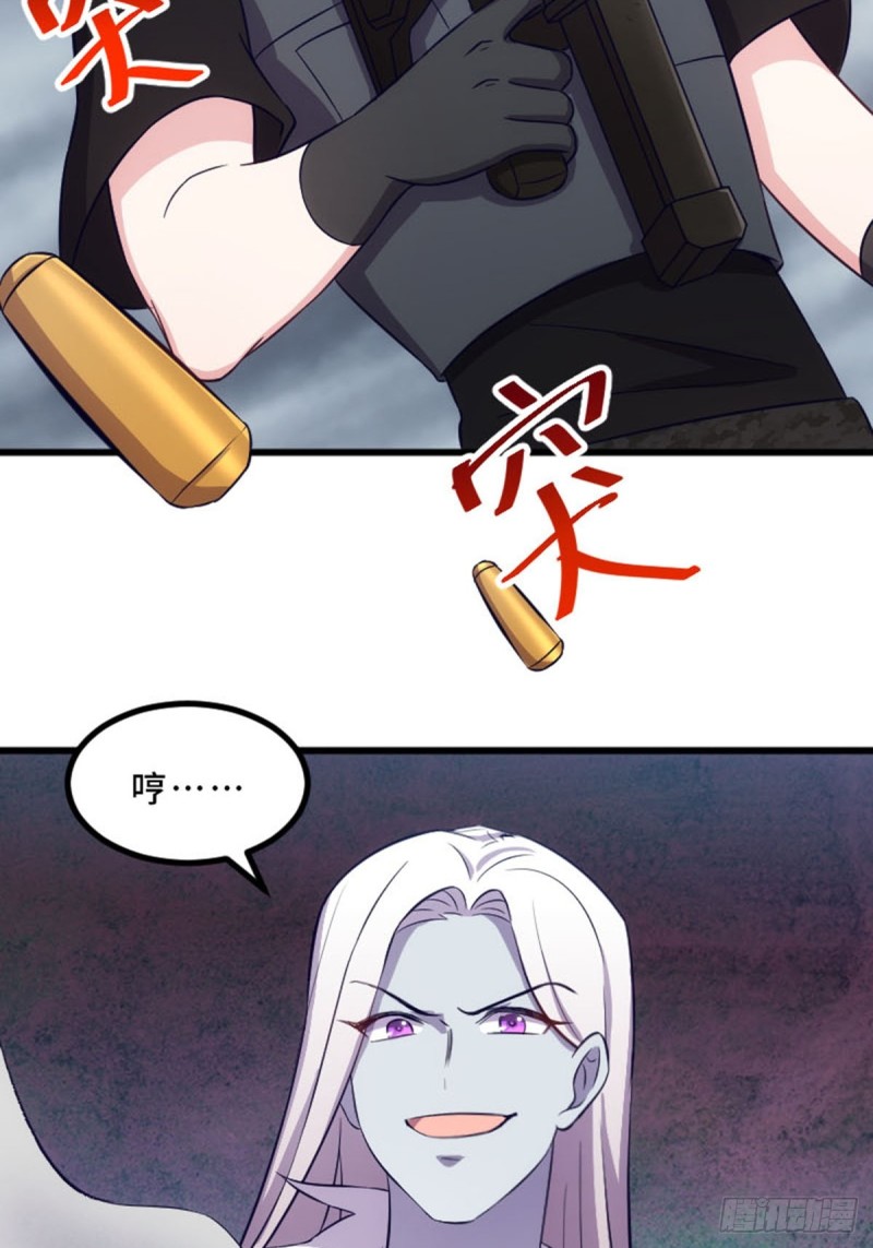《渣男gameover的N种方法》放手一搏 第10页