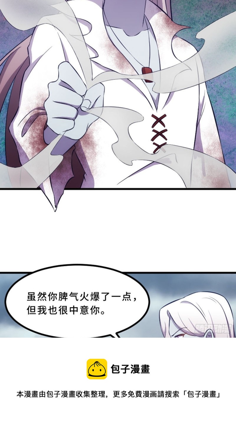 《渣男gameover的N种方法》放手一搏 第11页