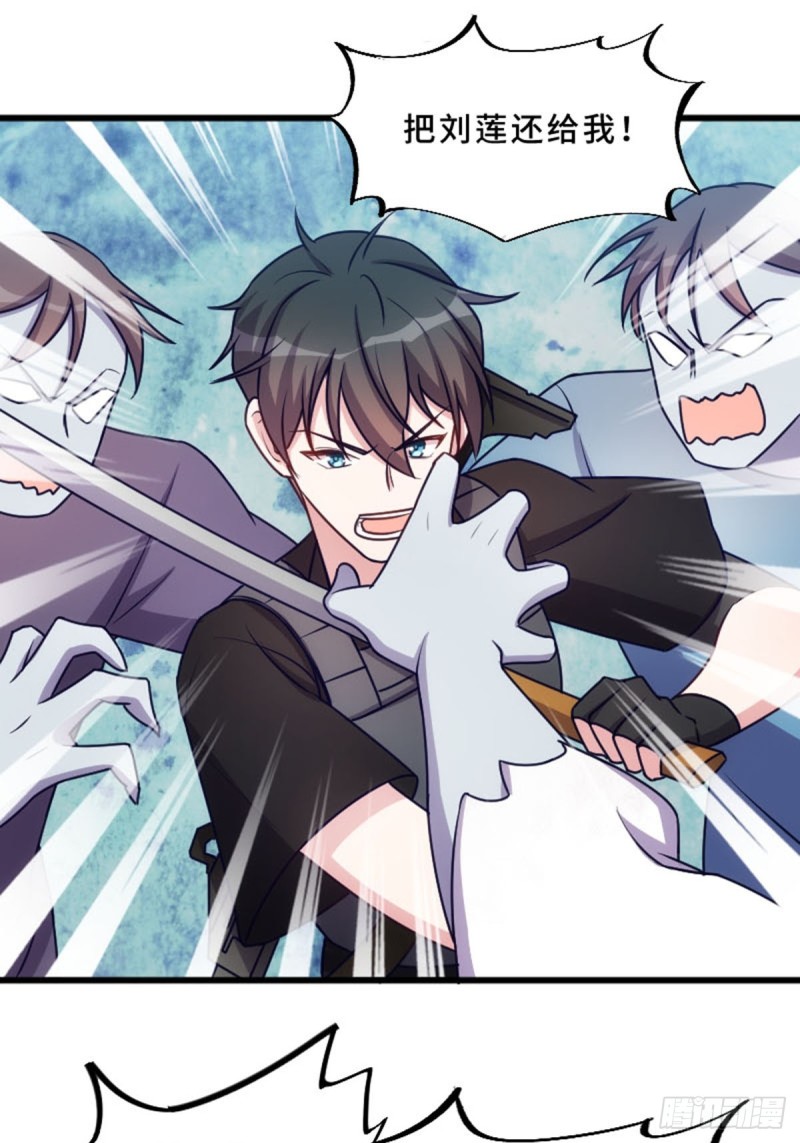 《渣男gameover的N种方法》放手一搏 第15页