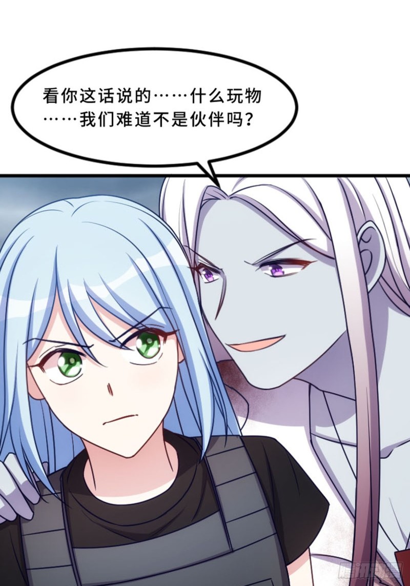 《渣男gameover的N种方法》放手一搏 第17页