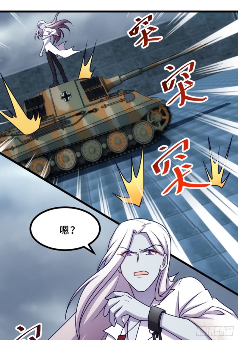 《渣男gameover的N种方法》放手一搏 第23页