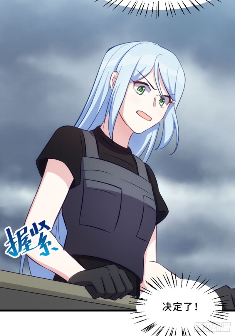《渣男gameover的N种方法》放手一搏 第4页