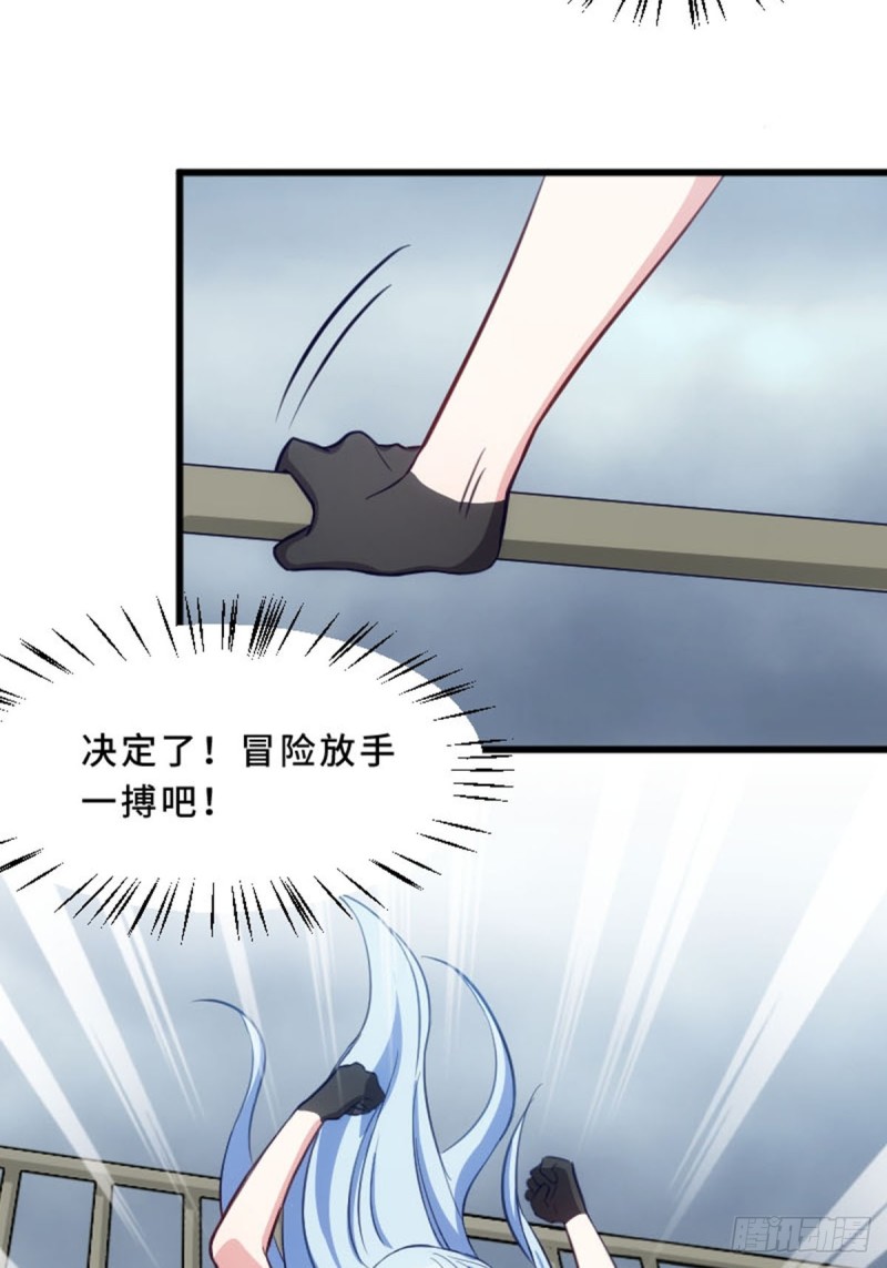 《渣男gameover的N种方法》放手一搏 第5页