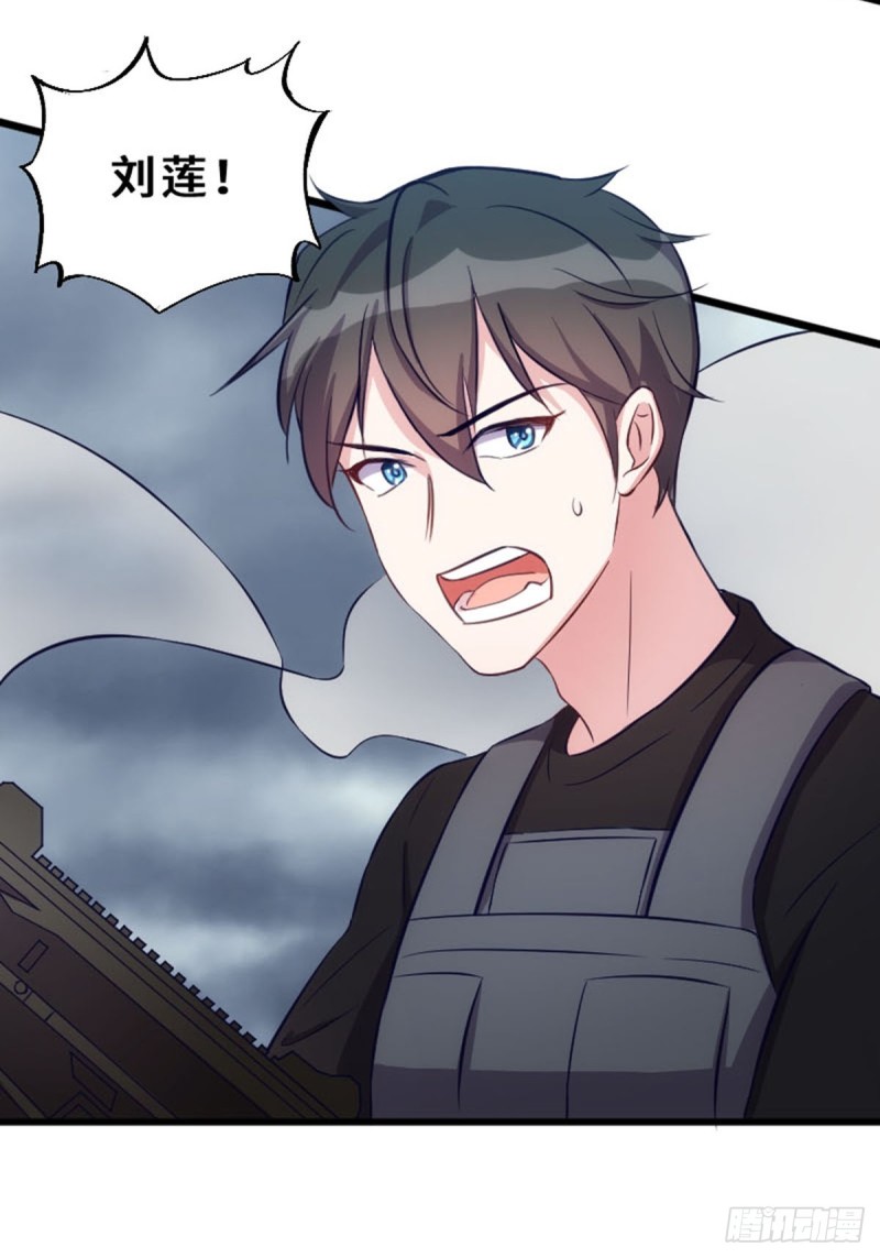 《渣男gameover的N种方法》放手一搏 第7页