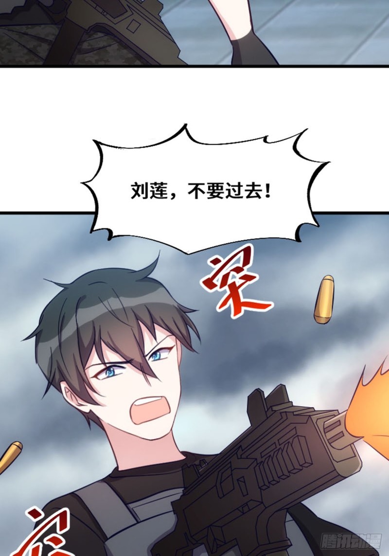 《渣男gameover的N种方法》放手一搏 第9页
