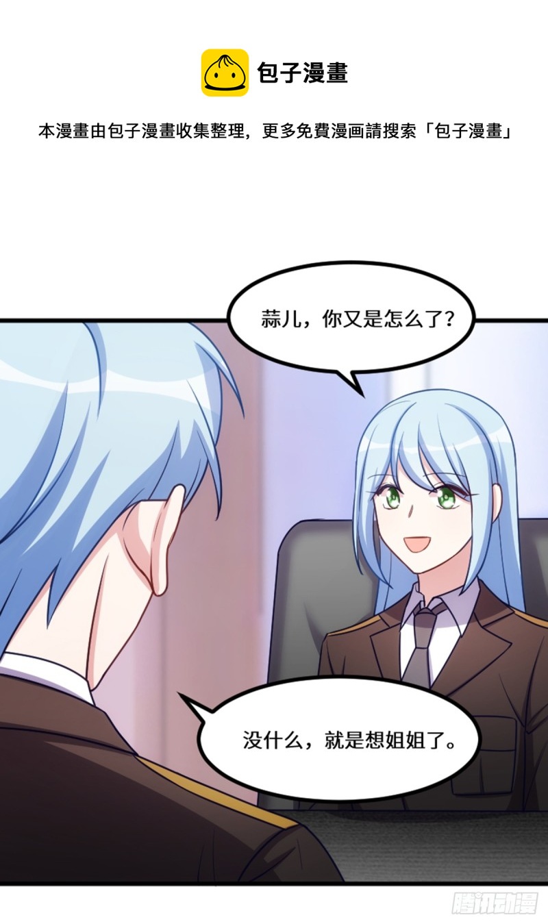 《渣男gameover的N种方法》好好活下去 第11页