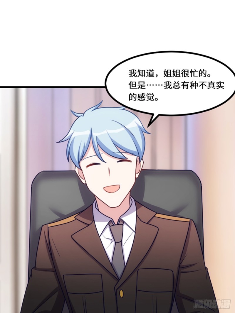《渣男gameover的N种方法》好好活下去 第12页
