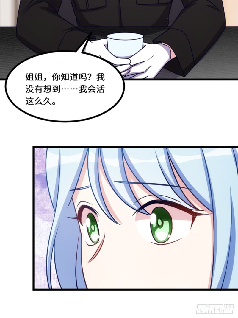 《渣男gameover的N种方法》好好活下去 第13页