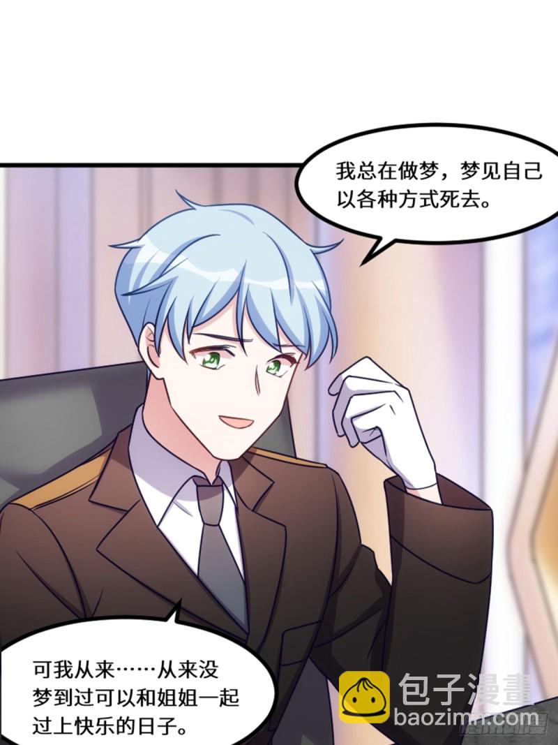 《渣男gameover的N种方法》好好活下去 第14页