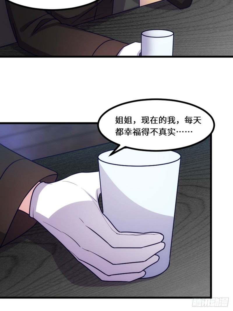 《渣男gameover的N种方法》好好活下去 第15页