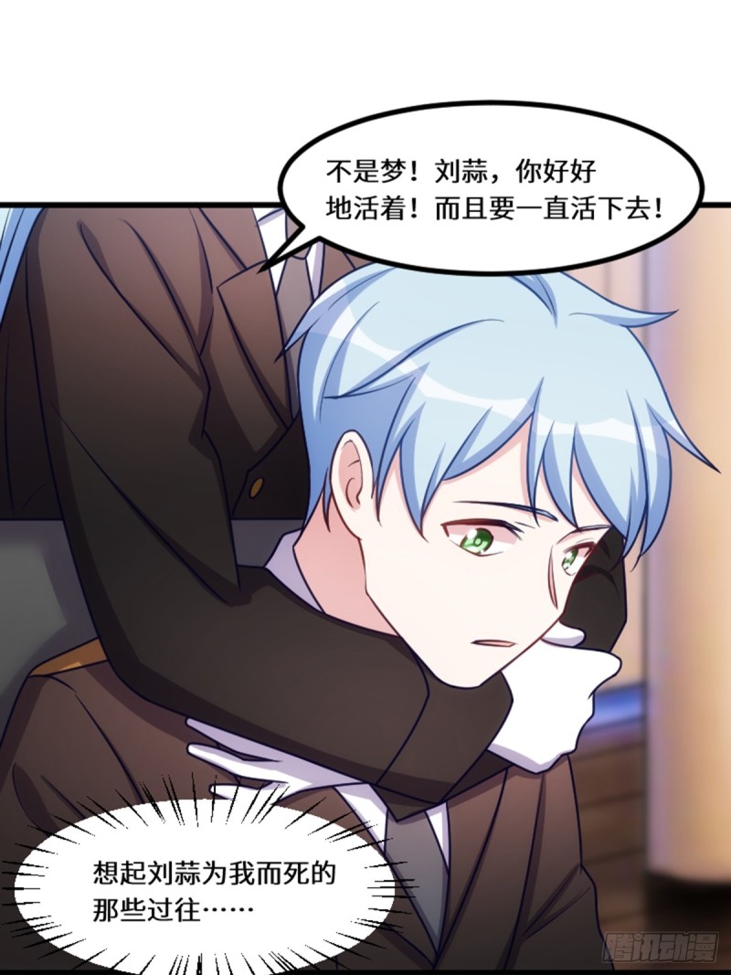 《渣男gameover的N种方法》好好活下去 第16页