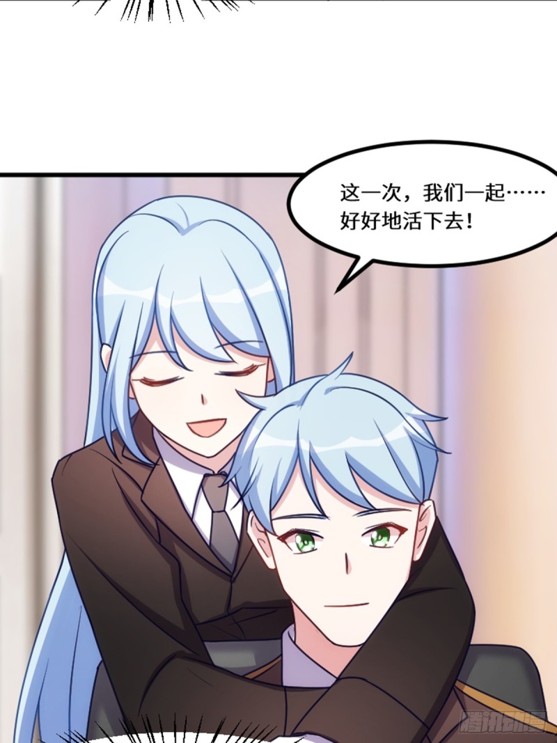 《渣男gameover的N种方法》好好活下去 第17页