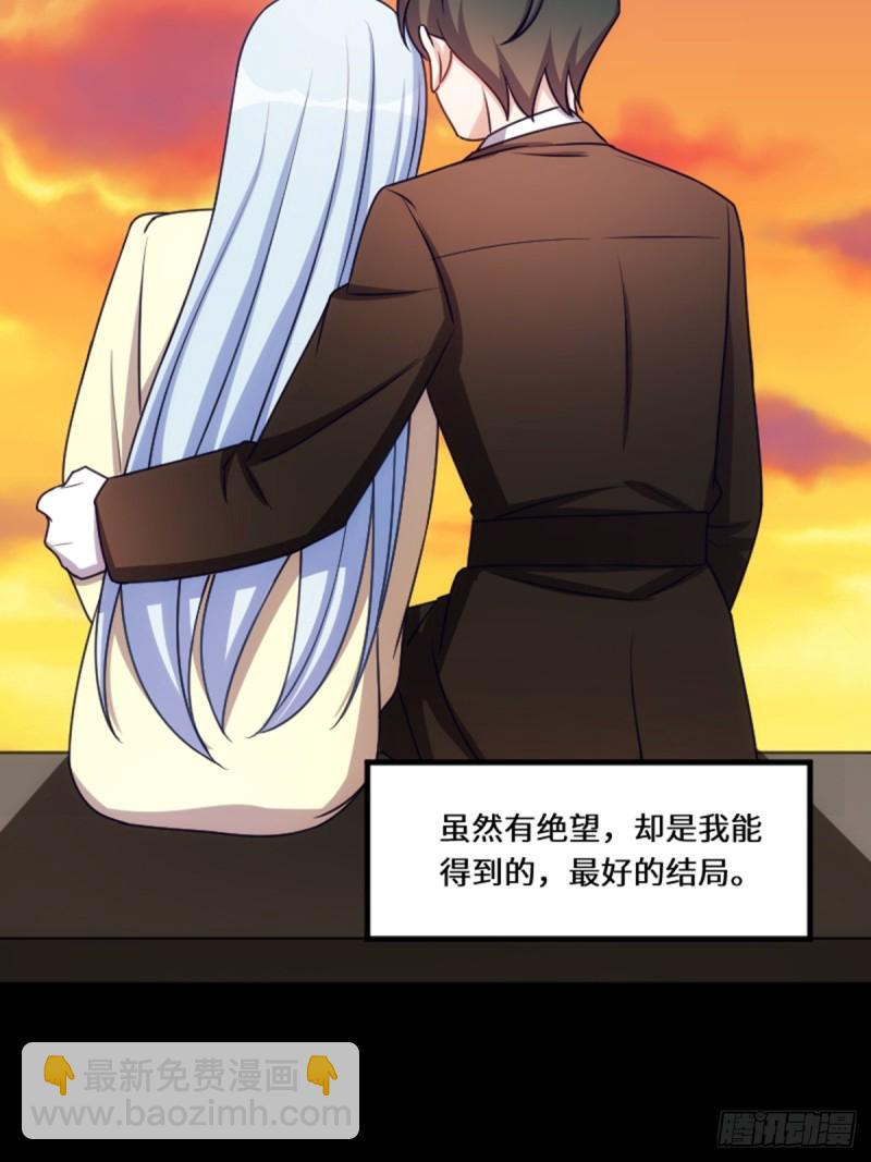 《渣男gameover的N种方法》好好活下去 第19页