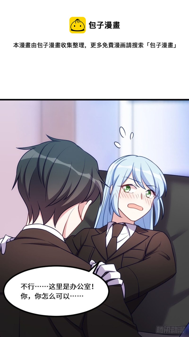 《渣男gameover的N种方法》好好活下去 第1页