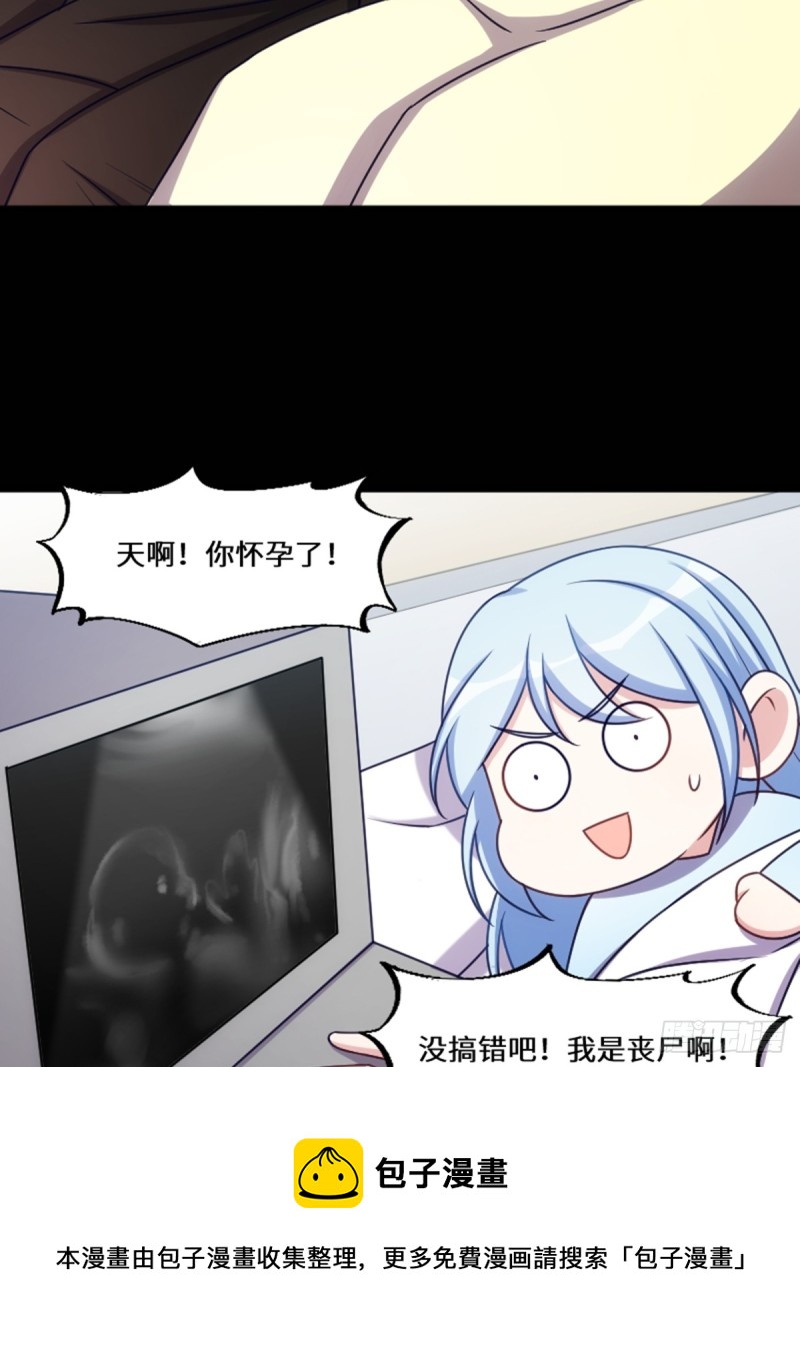 《渣男gameover的N种方法》好好活下去 第21页