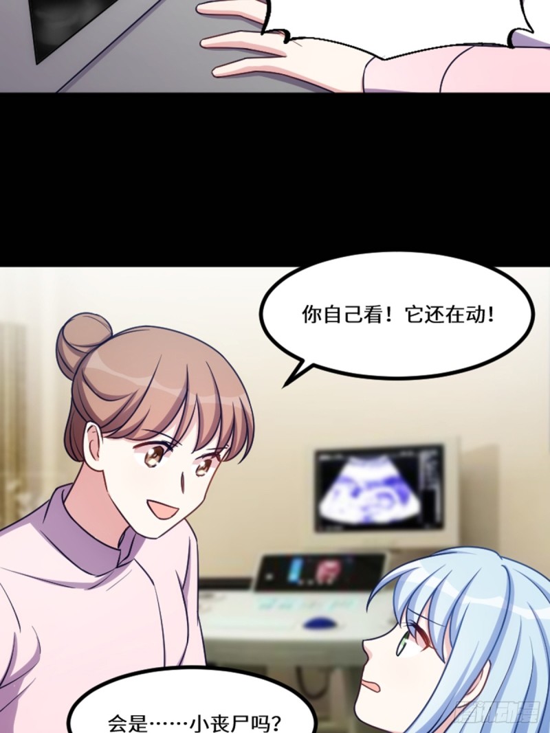 《渣男gameover的N种方法》好好活下去 第22页