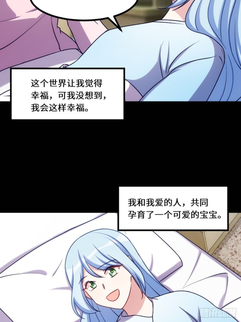 《渣男gameover的N种方法》好好活下去 第23页