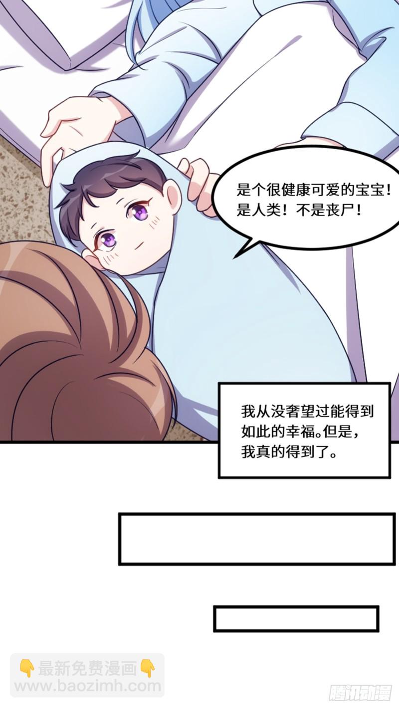 《渣男gameover的N种方法》好好活下去 第24页