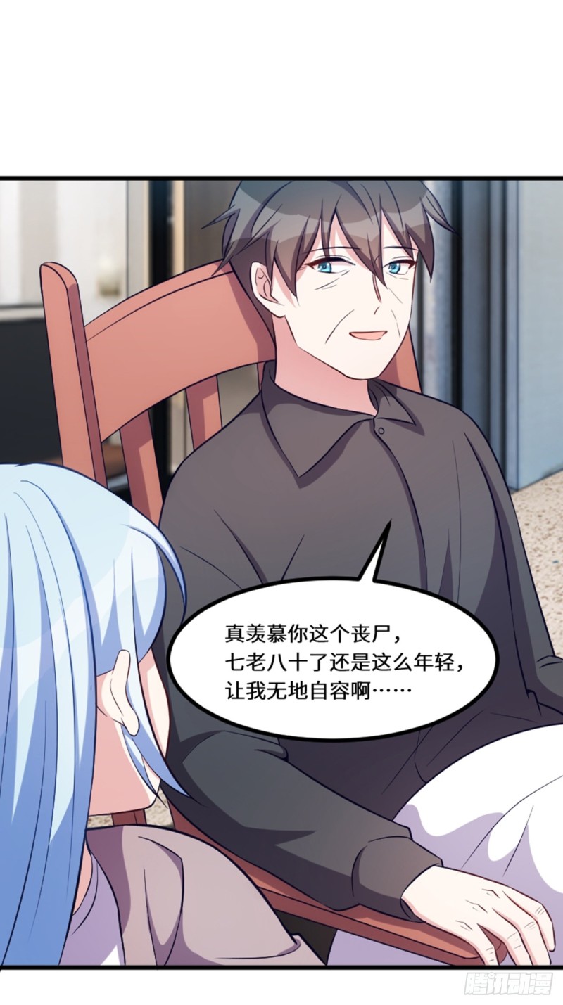 《渣男gameover的N种方法》好好活下去 第26页