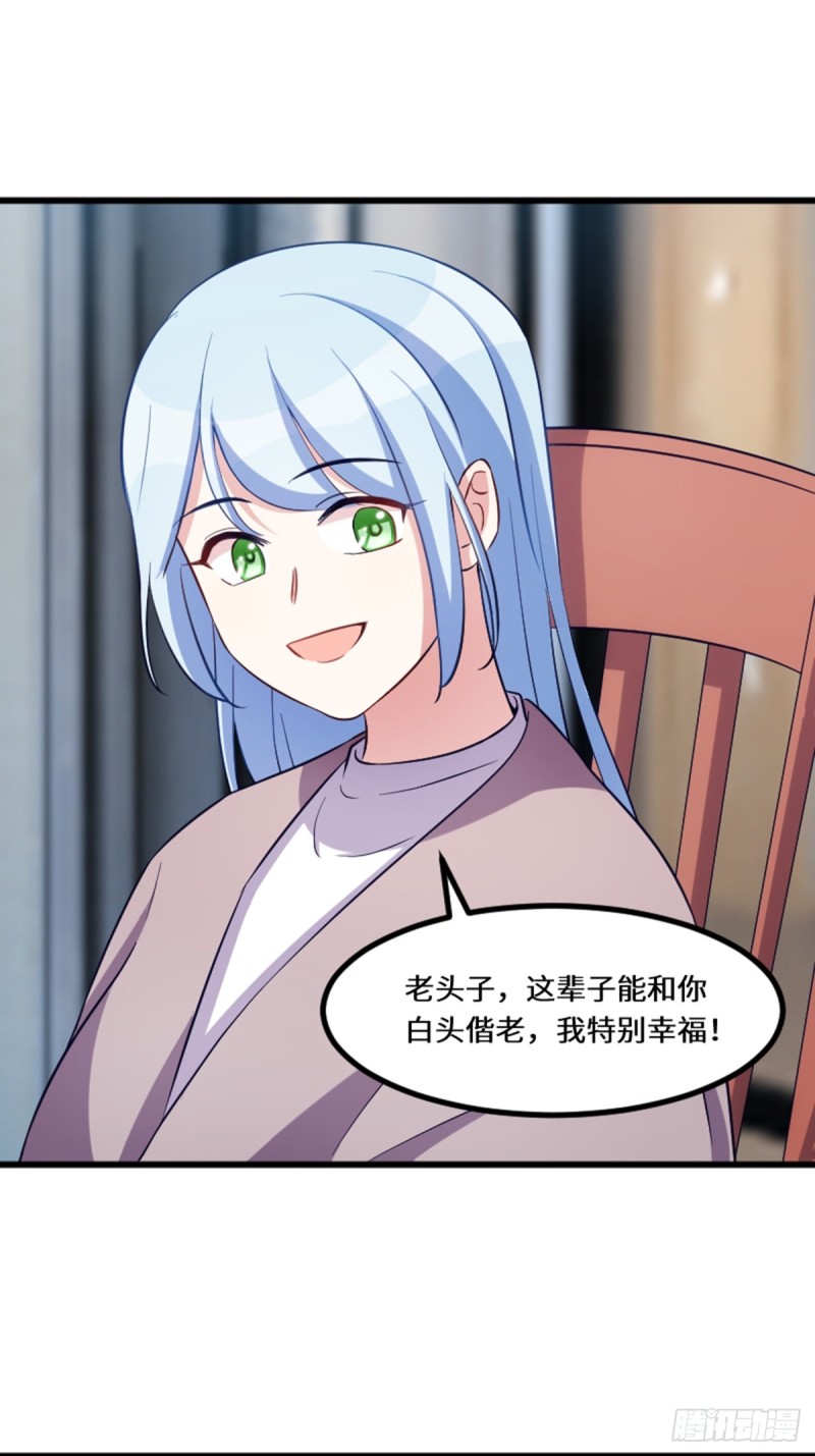 《渣男gameover的N种方法》好好活下去 第27页