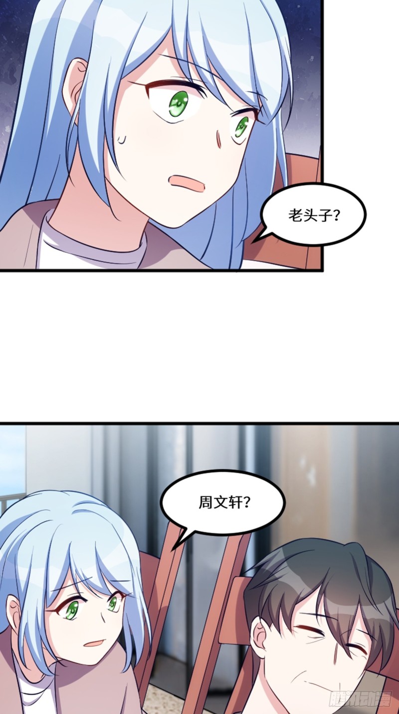 《渣男gameover的N种方法》好好活下去 第29页