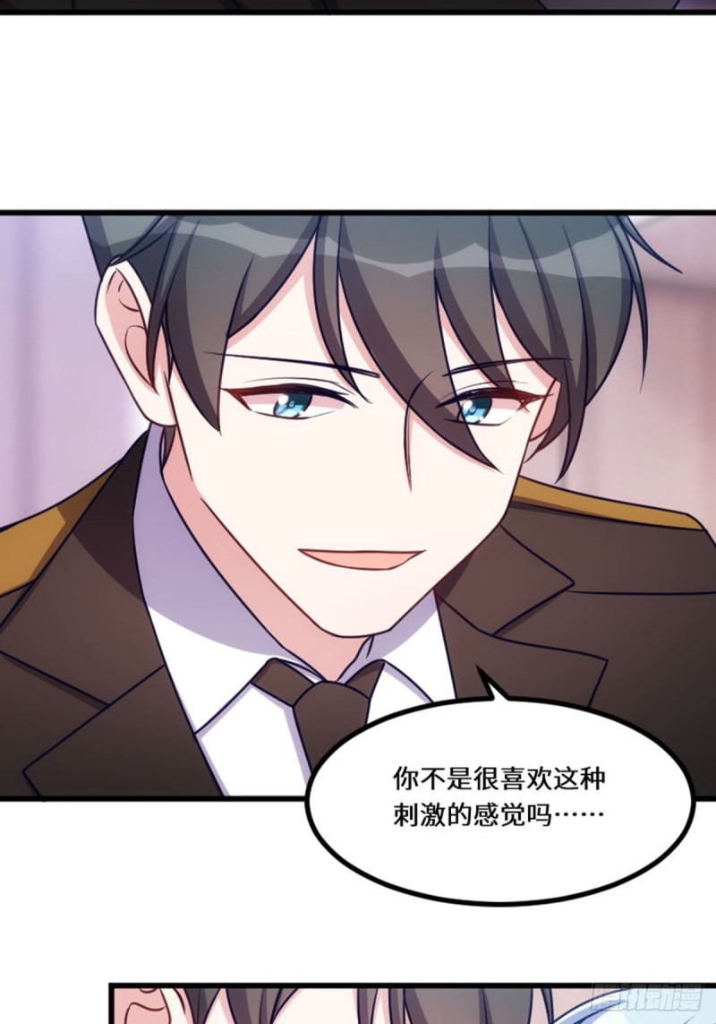 《渣男gameover的N种方法》好好活下去 第2页
