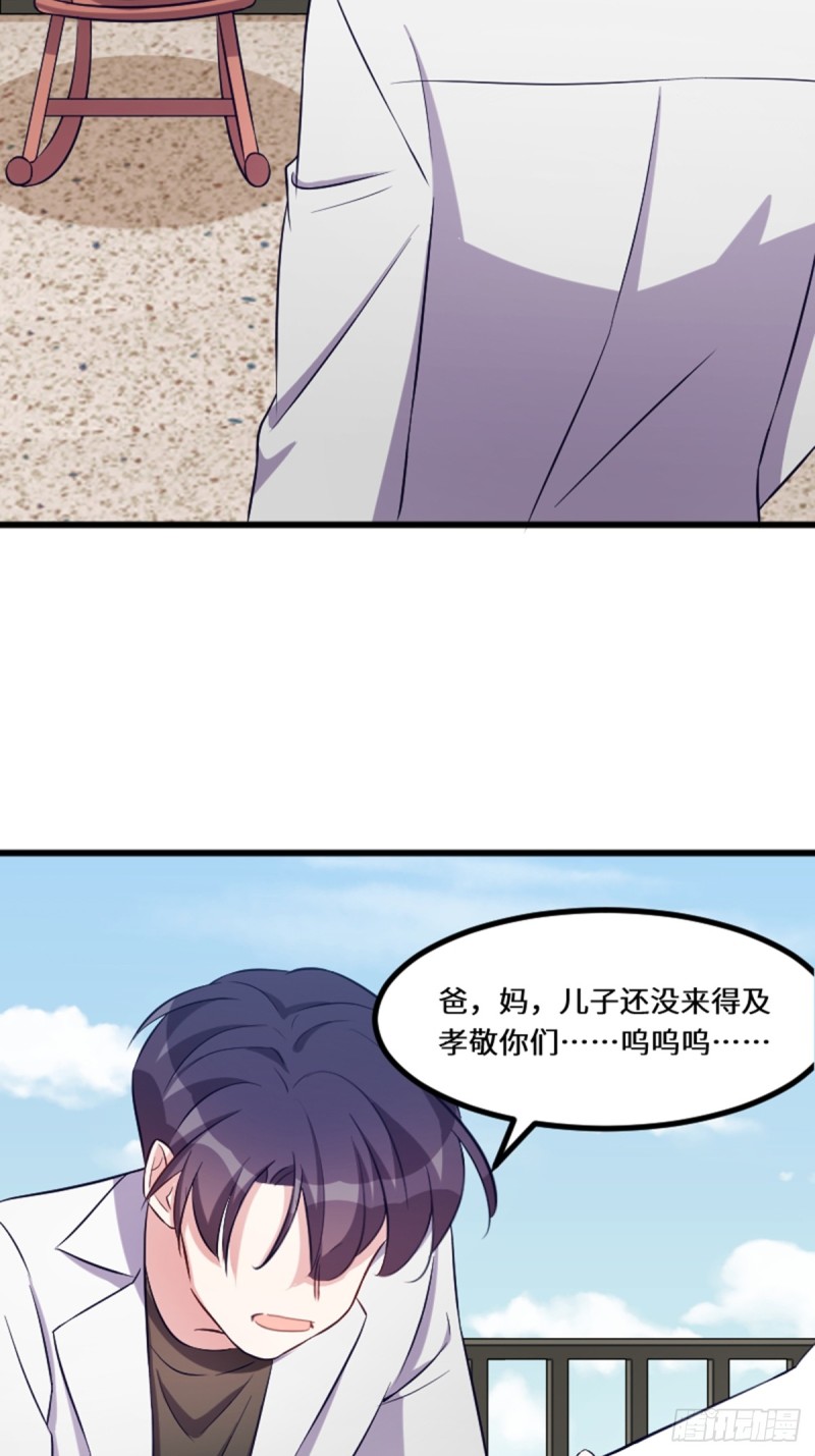 《渣男gameover的N种方法》好好活下去 第33页