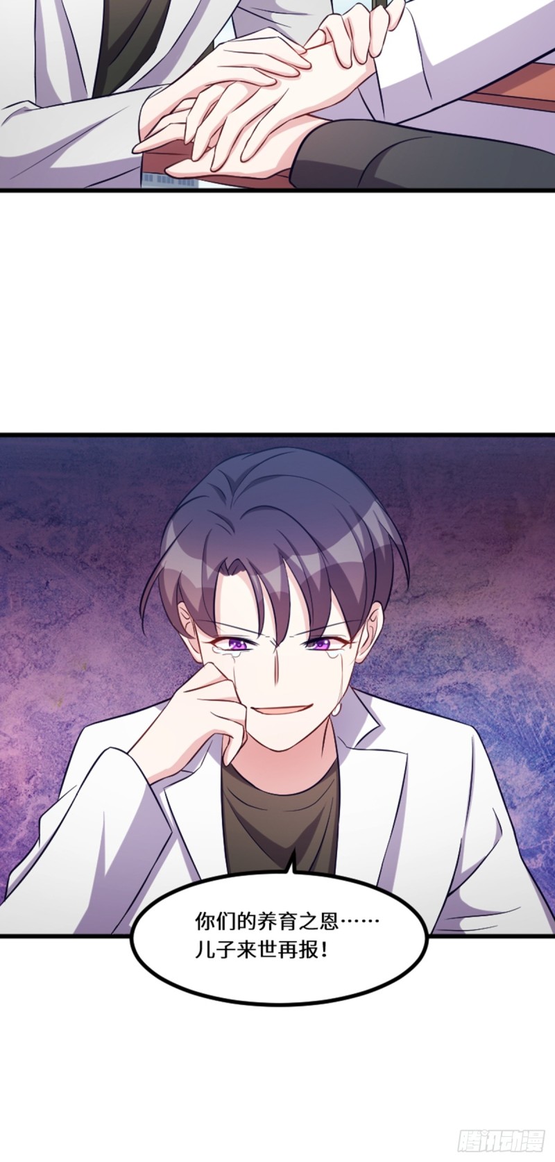 《渣男gameover的N种方法》好好活下去 第34页