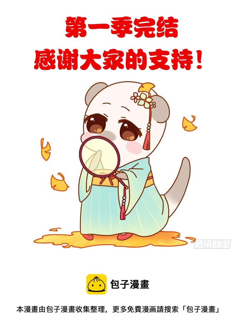 《渣男gameover的N种方法》好好活下去 第35页