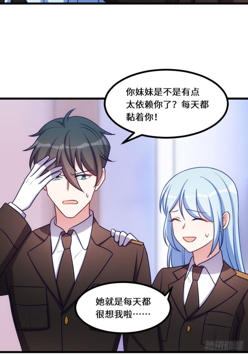 《渣男gameover的N种方法》好好活下去 第7页