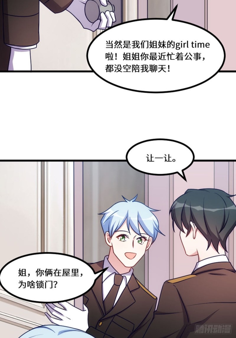 《渣男gameover的N种方法》好好活下去 第9页