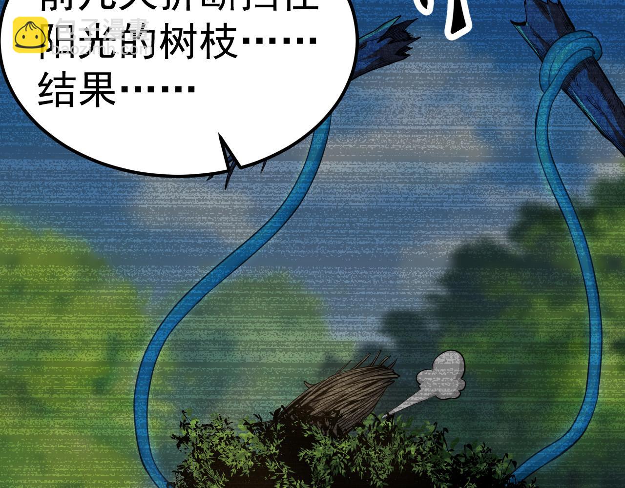 《从大树开始的进化（周更3话）》第2话 危机四伏的异世界 第12页