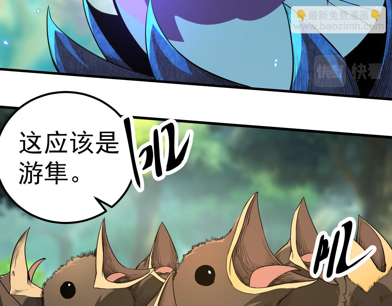 《从大树开始的进化（周更3话）》第2话 危机四伏的异世界 第15页