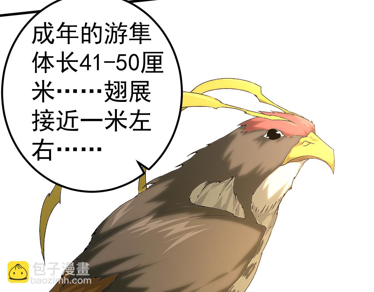 《从大树开始的进化（周更3话）》第2话 危机四伏的异世界 第17页