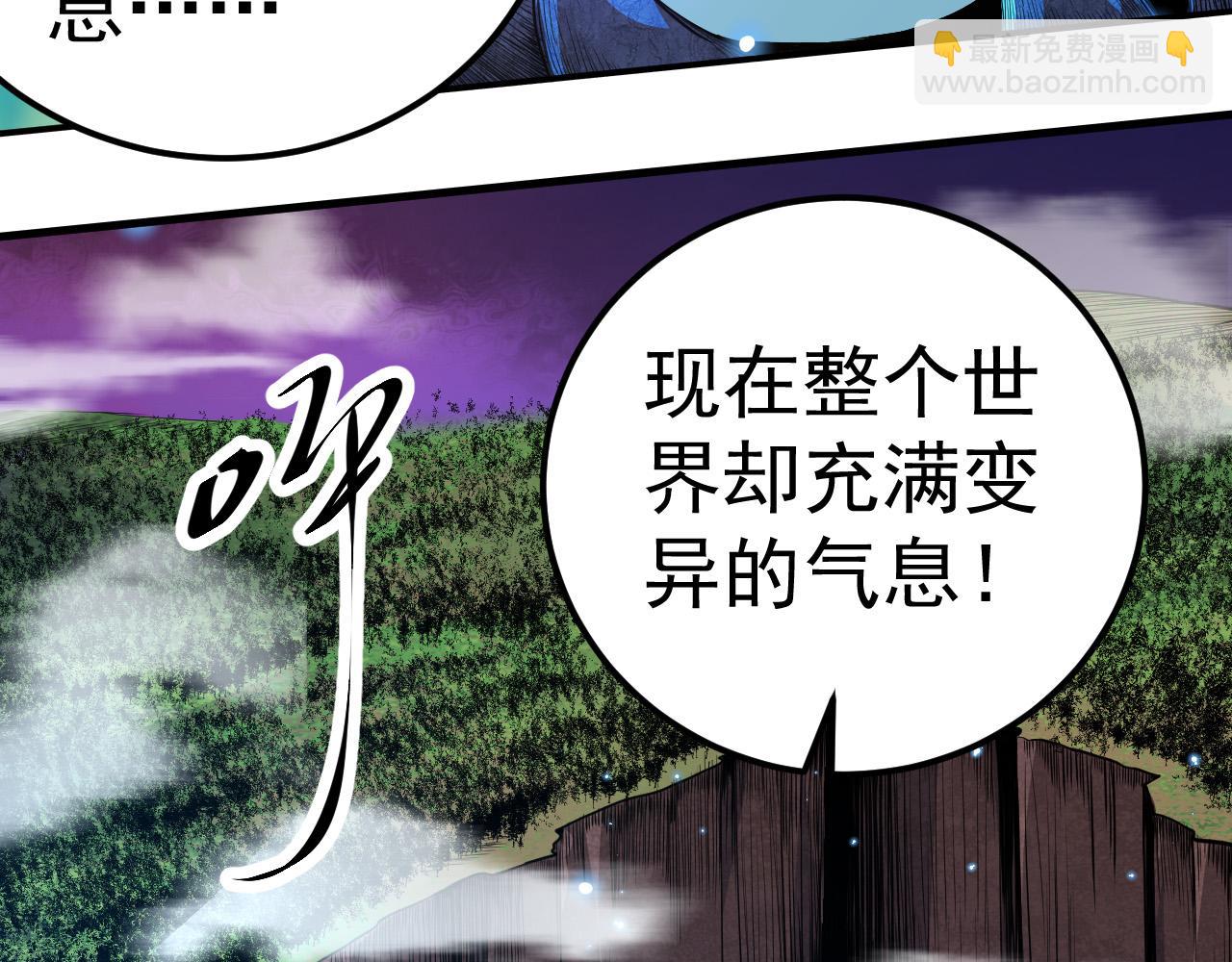 《从大树开始的进化（周更3话）》第2话 危机四伏的异世界 第20页