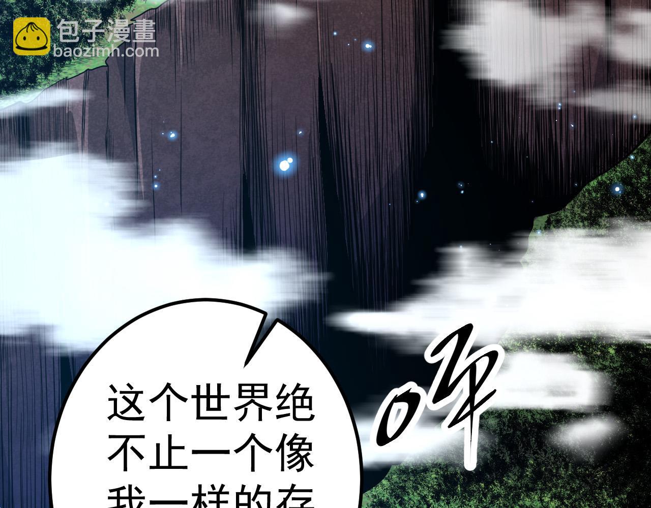 《从大树开始的进化（周更3话）》第2话 危机四伏的异世界 第21页