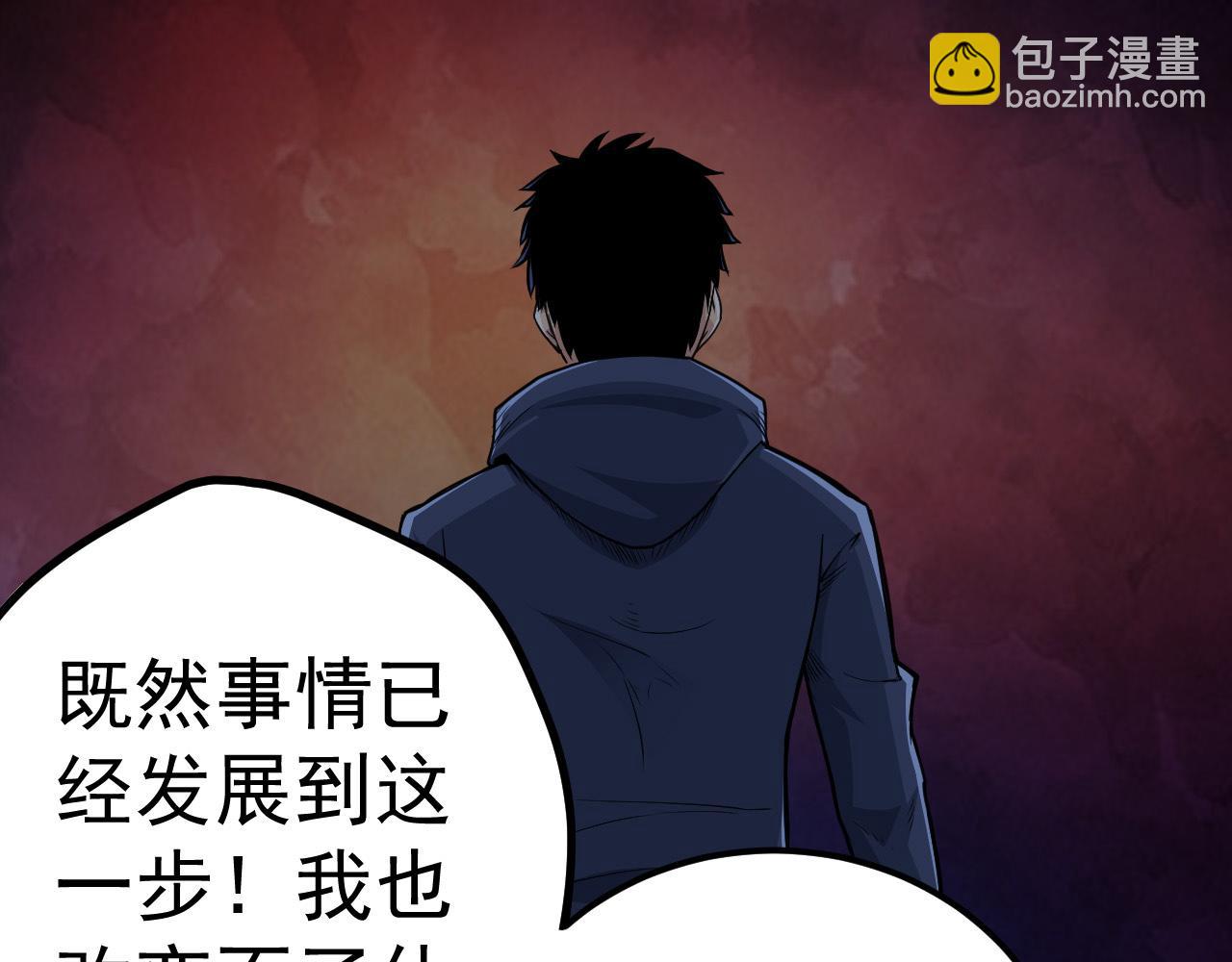 《从大树开始的进化（周更3话）》第2话 危机四伏的异世界 第25页