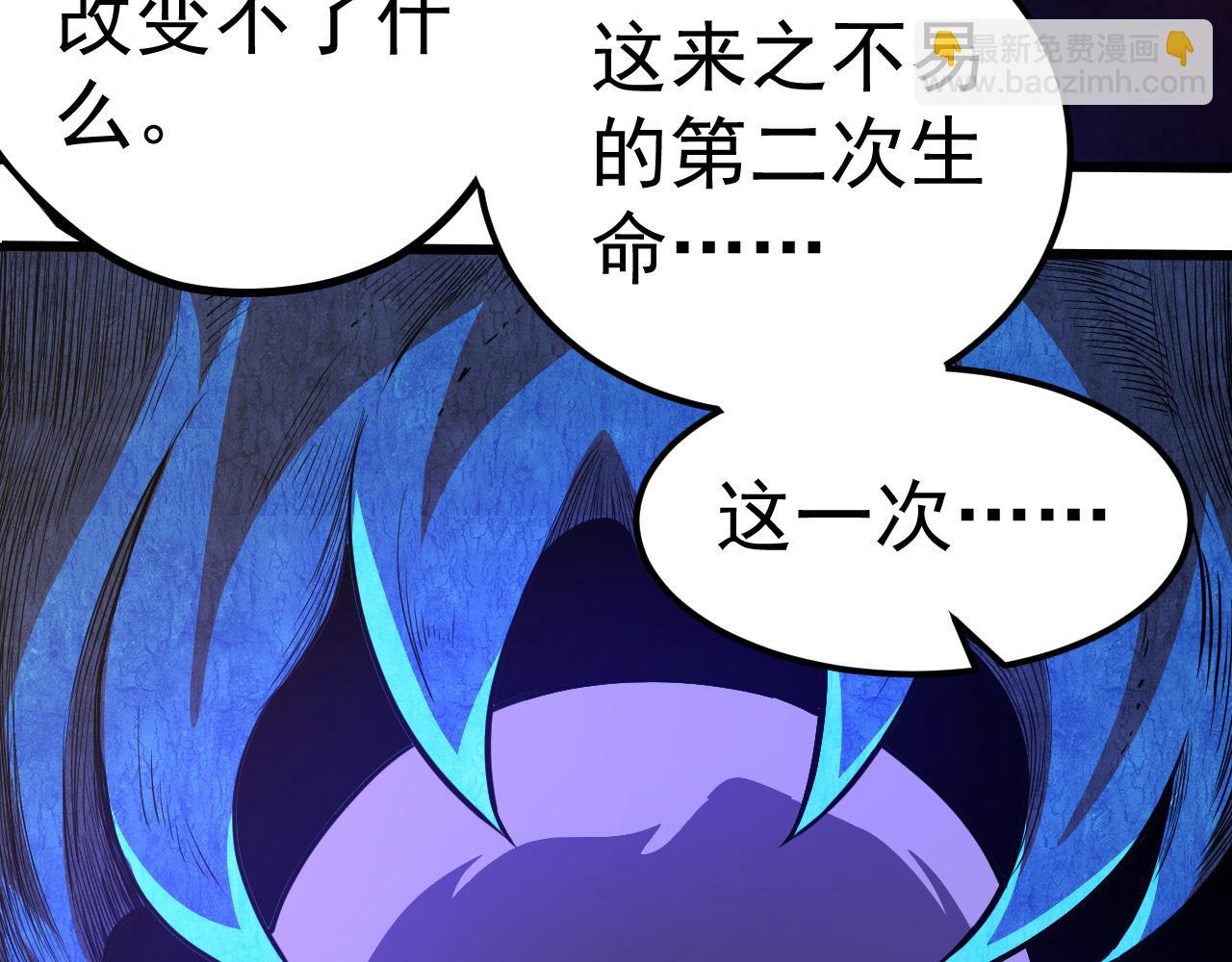 《从大树开始的进化（周更3话）》第2话 危机四伏的异世界 第26页