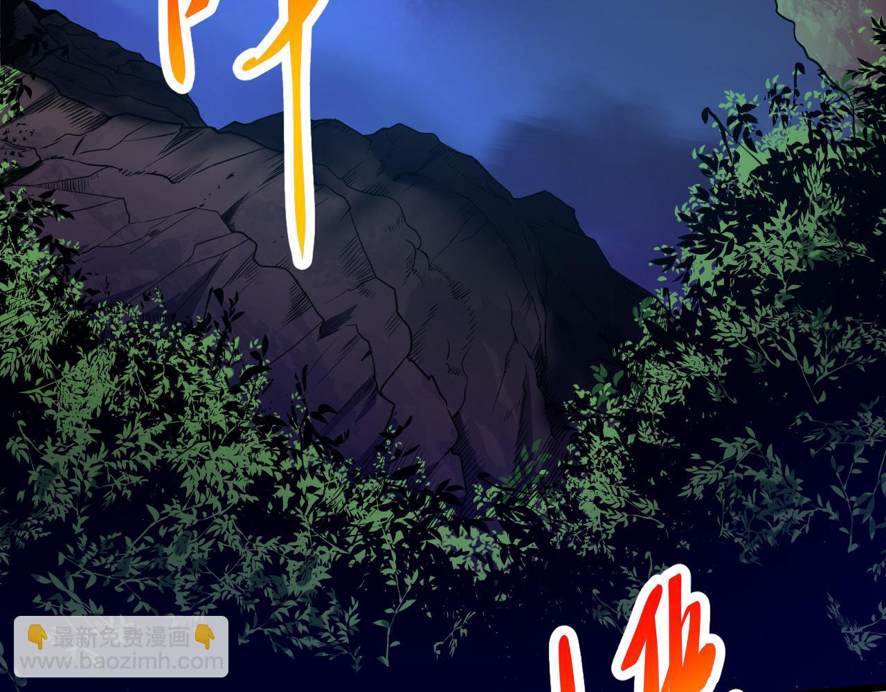 《从大树开始的进化（周更3话）》第2话 危机四伏的异世界 第29页