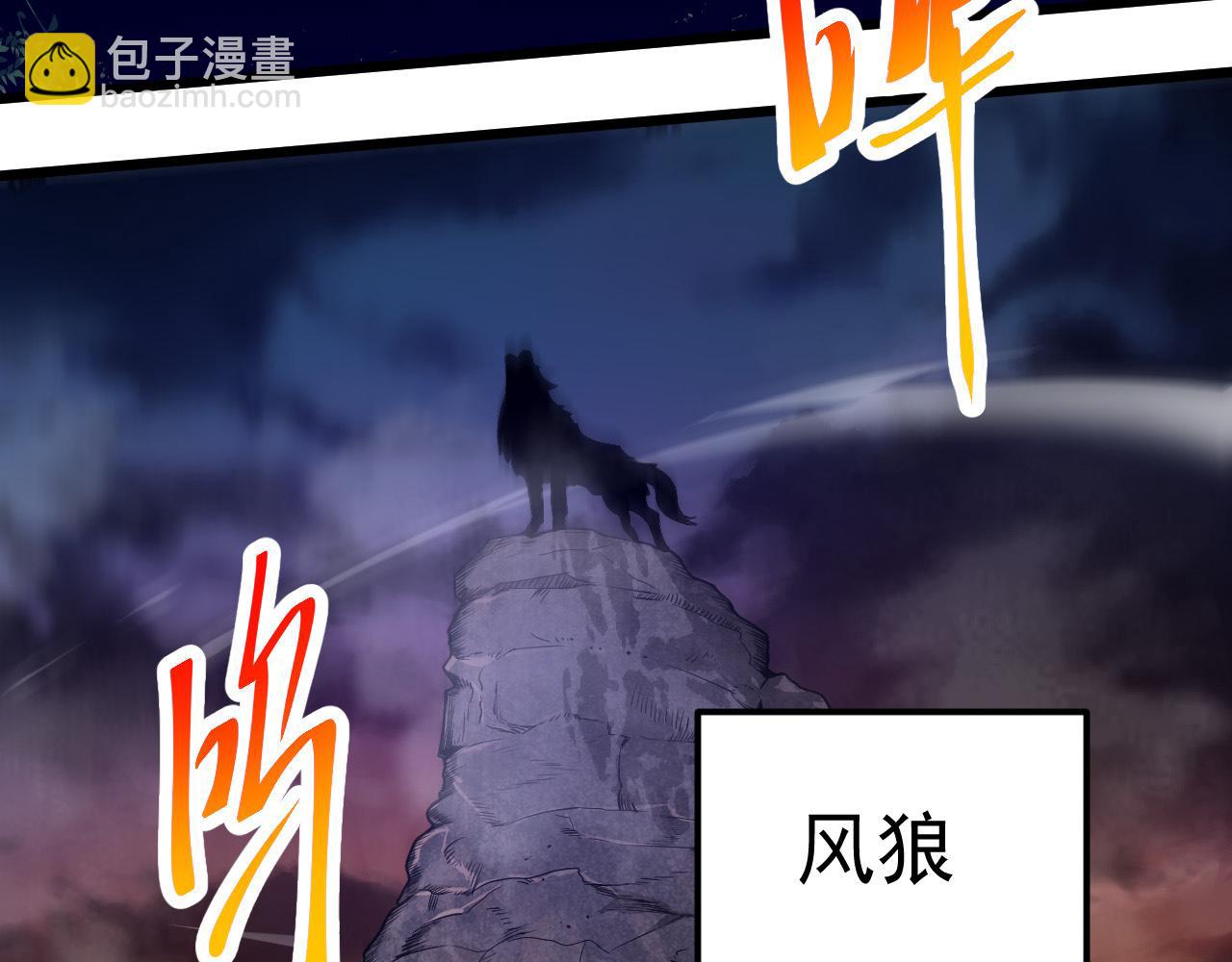 《从大树开始的进化（周更3话）》第2话 危机四伏的异世界 第30页