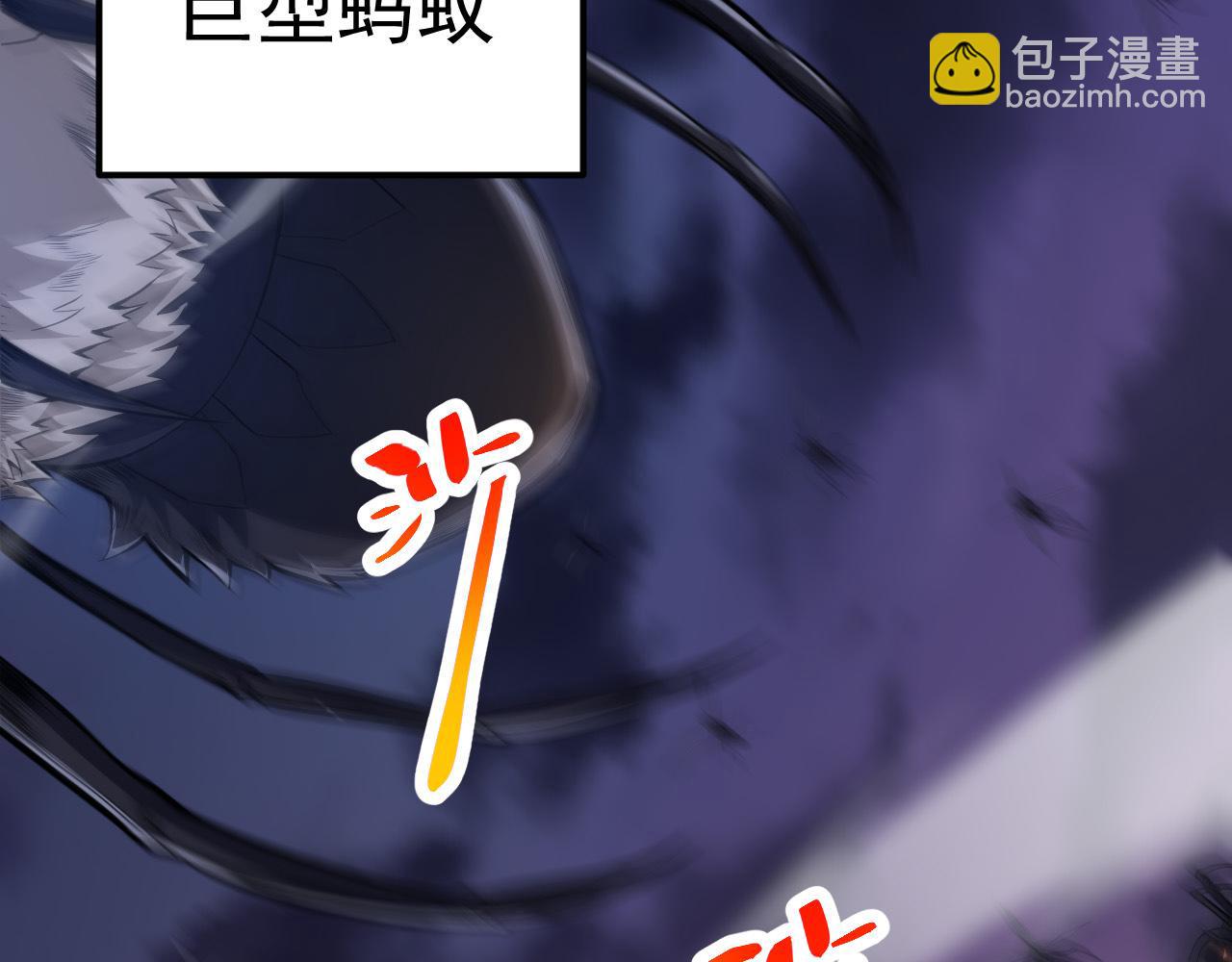 《从大树开始的进化（周更3话）》第2话 危机四伏的异世界 第35页