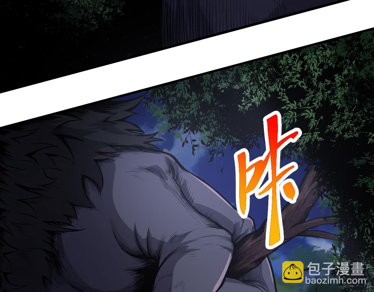 《从大树开始的进化（周更3话）》第2话 危机四伏的异世界 第47页