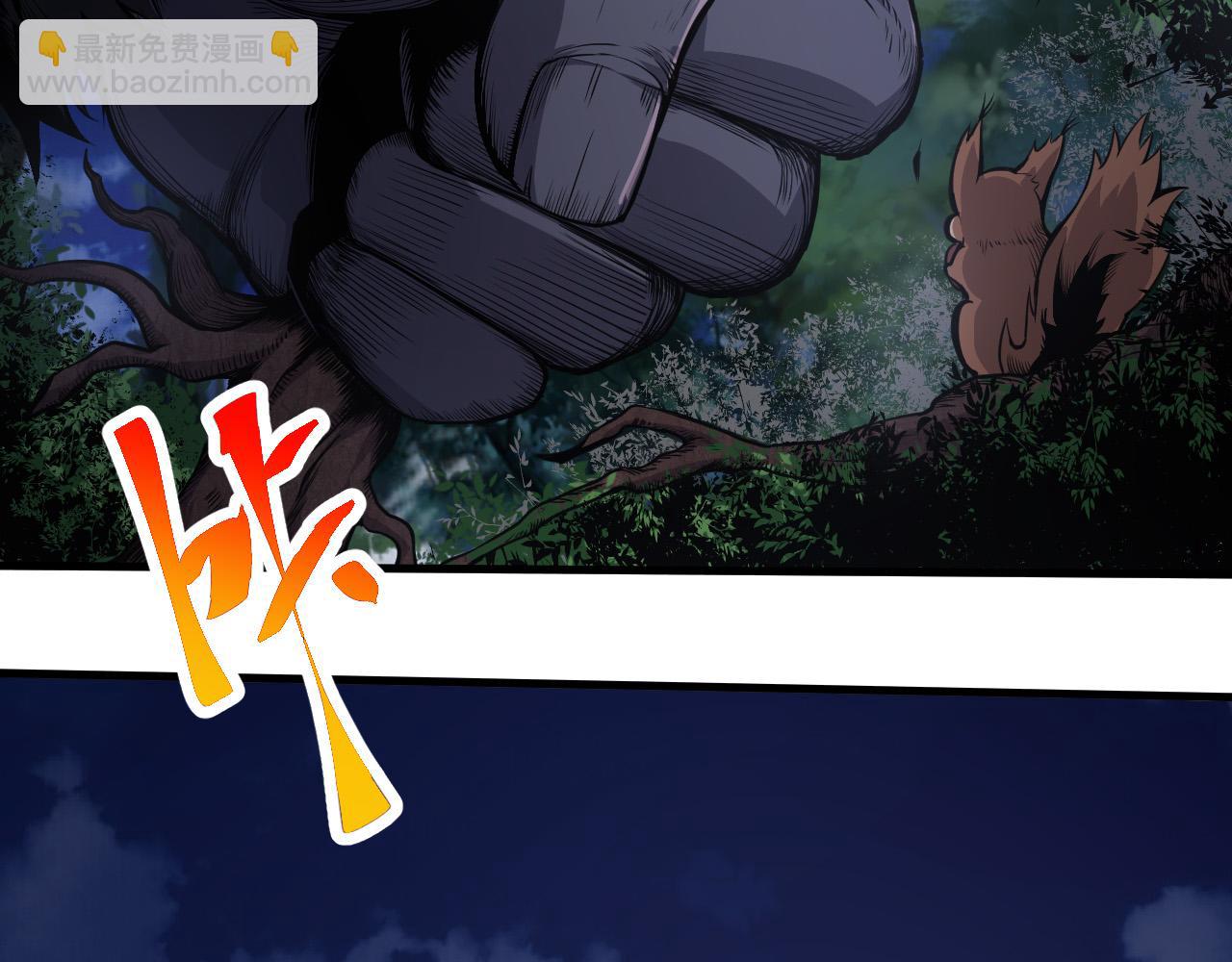 《从大树开始的进化（周更3话）》第2话 危机四伏的异世界 第48页