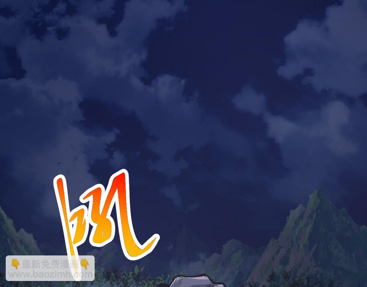 《从大树开始的进化（周更3话）》第2话 危机四伏的异世界 第49页