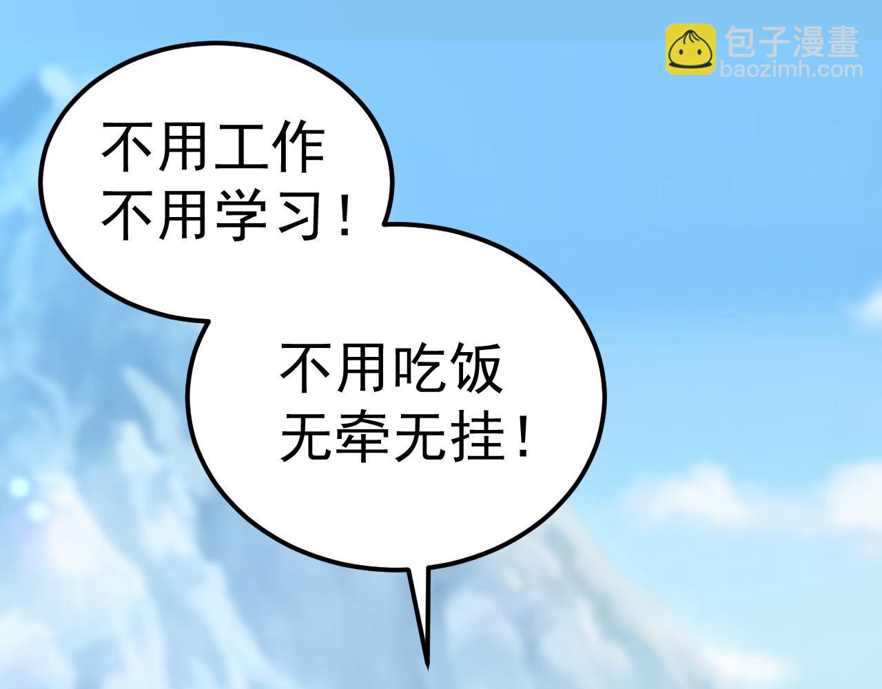 《从大树开始的进化（周更3话）》第2话 危机四伏的异世界 第5页