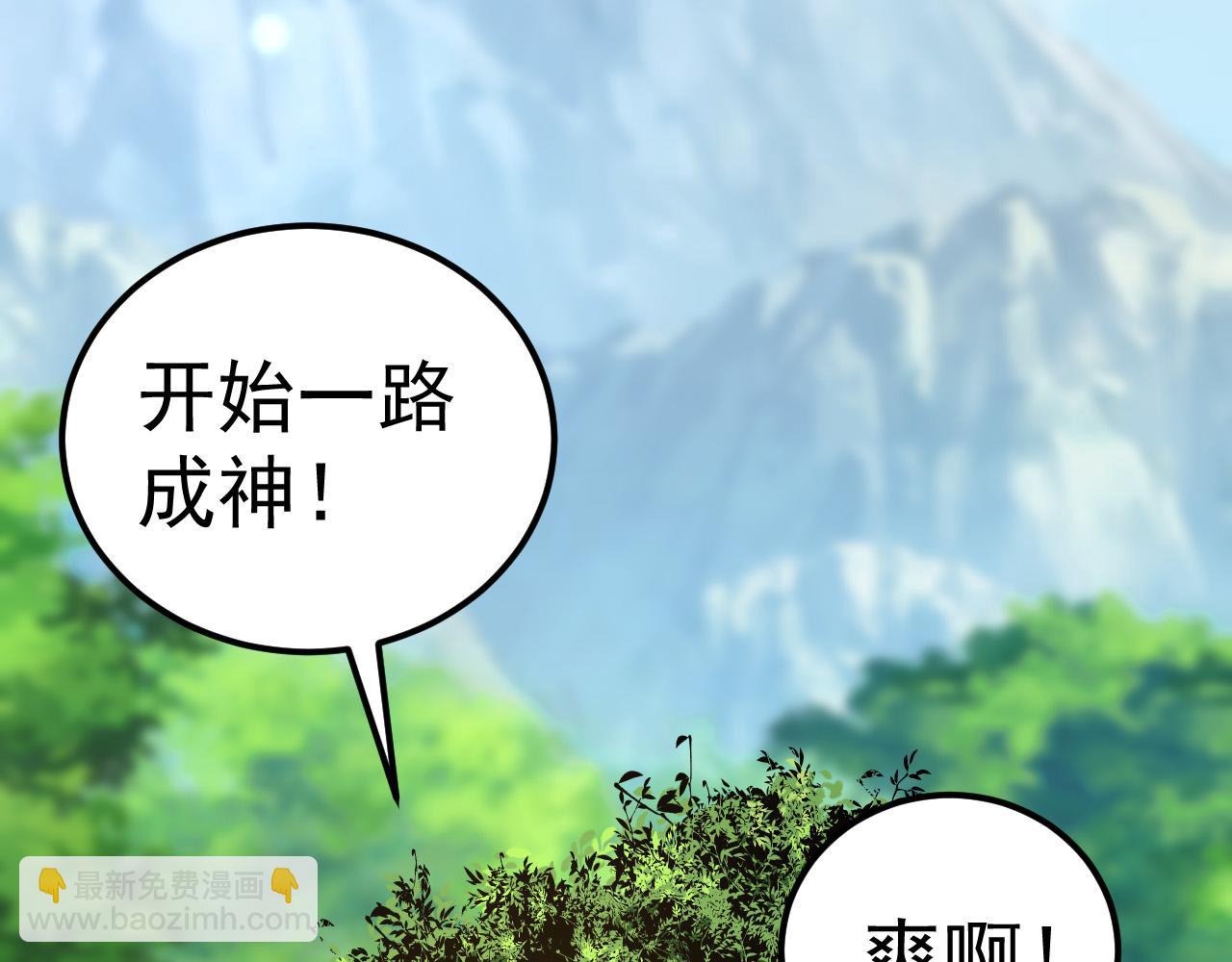 《从大树开始的进化（周更3话）》第2话 危机四伏的异世界 第6页