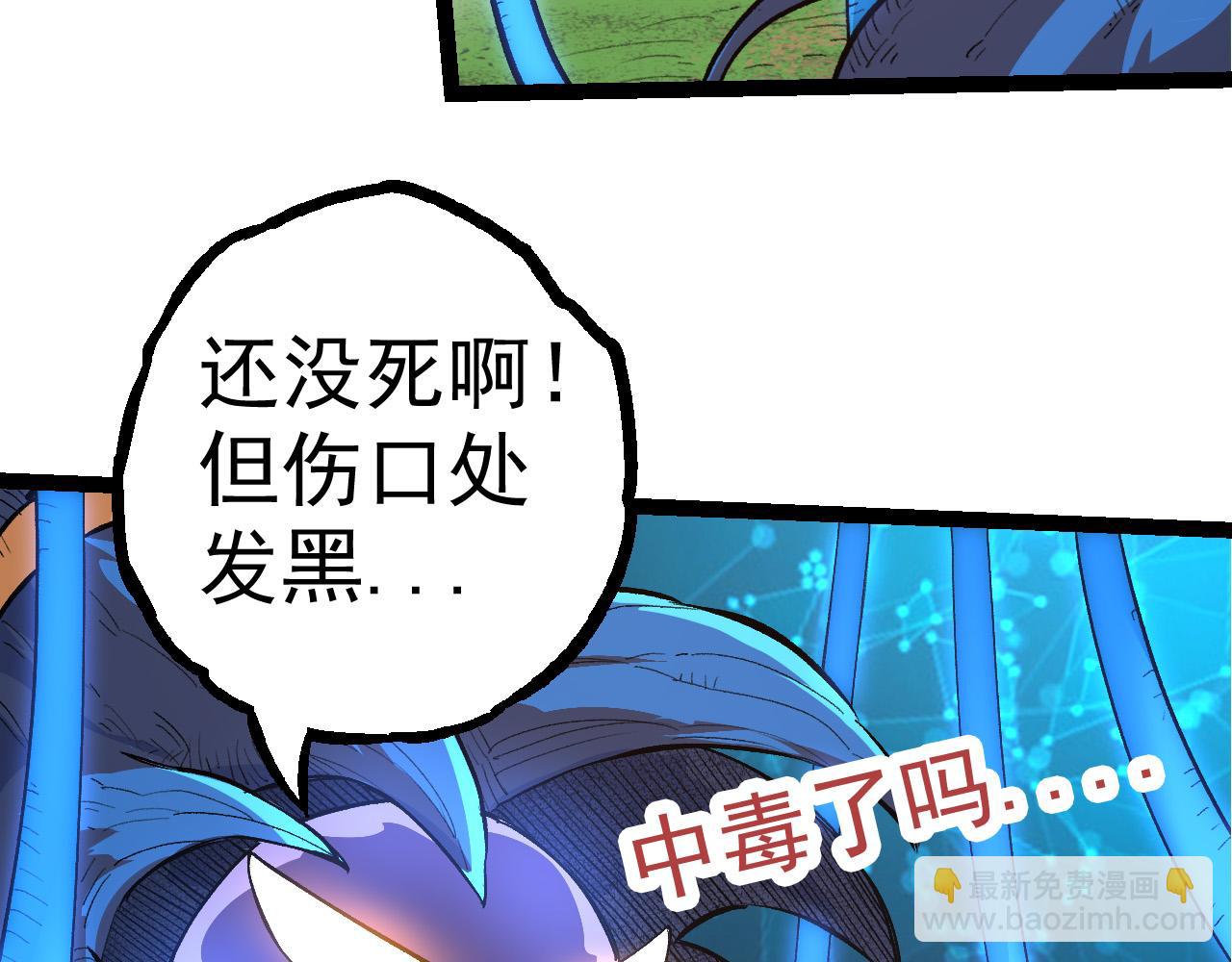 《从大树开始的进化（周更3话）》第3话 红狐出现 第12页