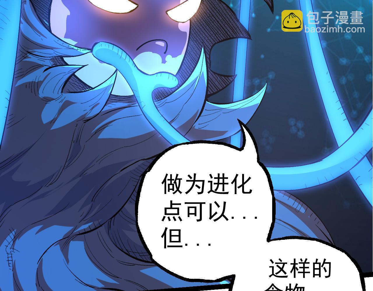 《从大树开始的进化（周更3话）》第3话 红狐出现 第13页