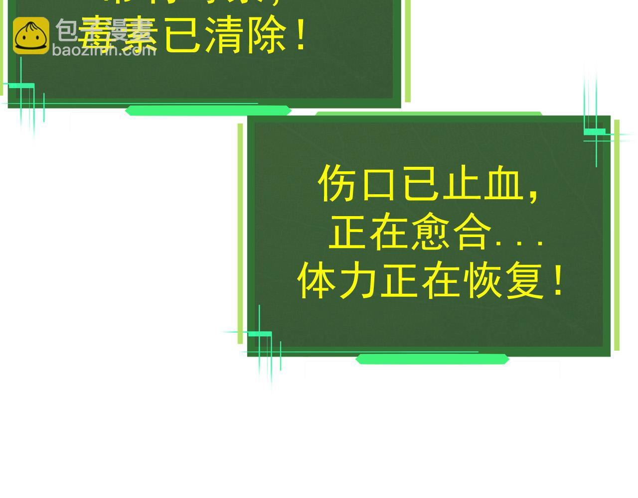 《从大树开始的进化（周更3话）》第3话 红狐出现 第22页
