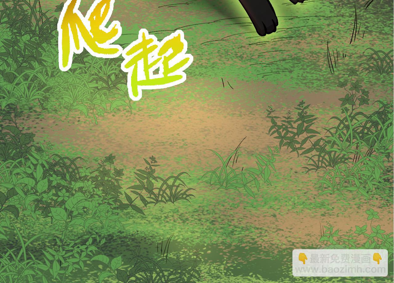 《从大树开始的进化（周更3话）》第3话 红狐出现 第27页